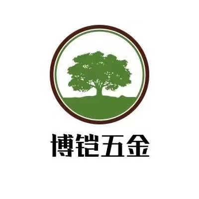博铠五金