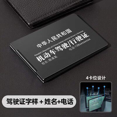 怀念证件收纳