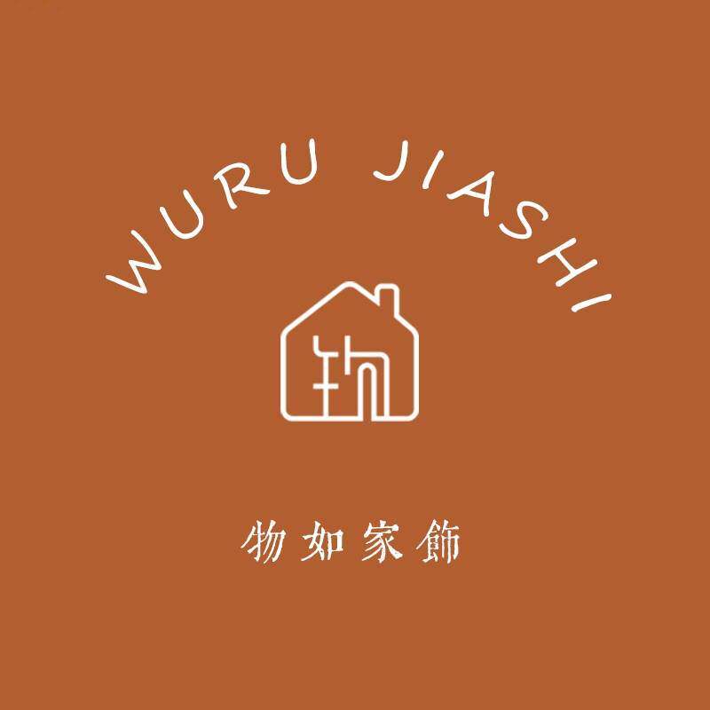 物如家饰