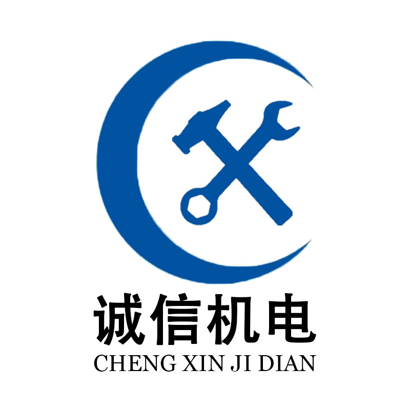 诚信电动工具商行