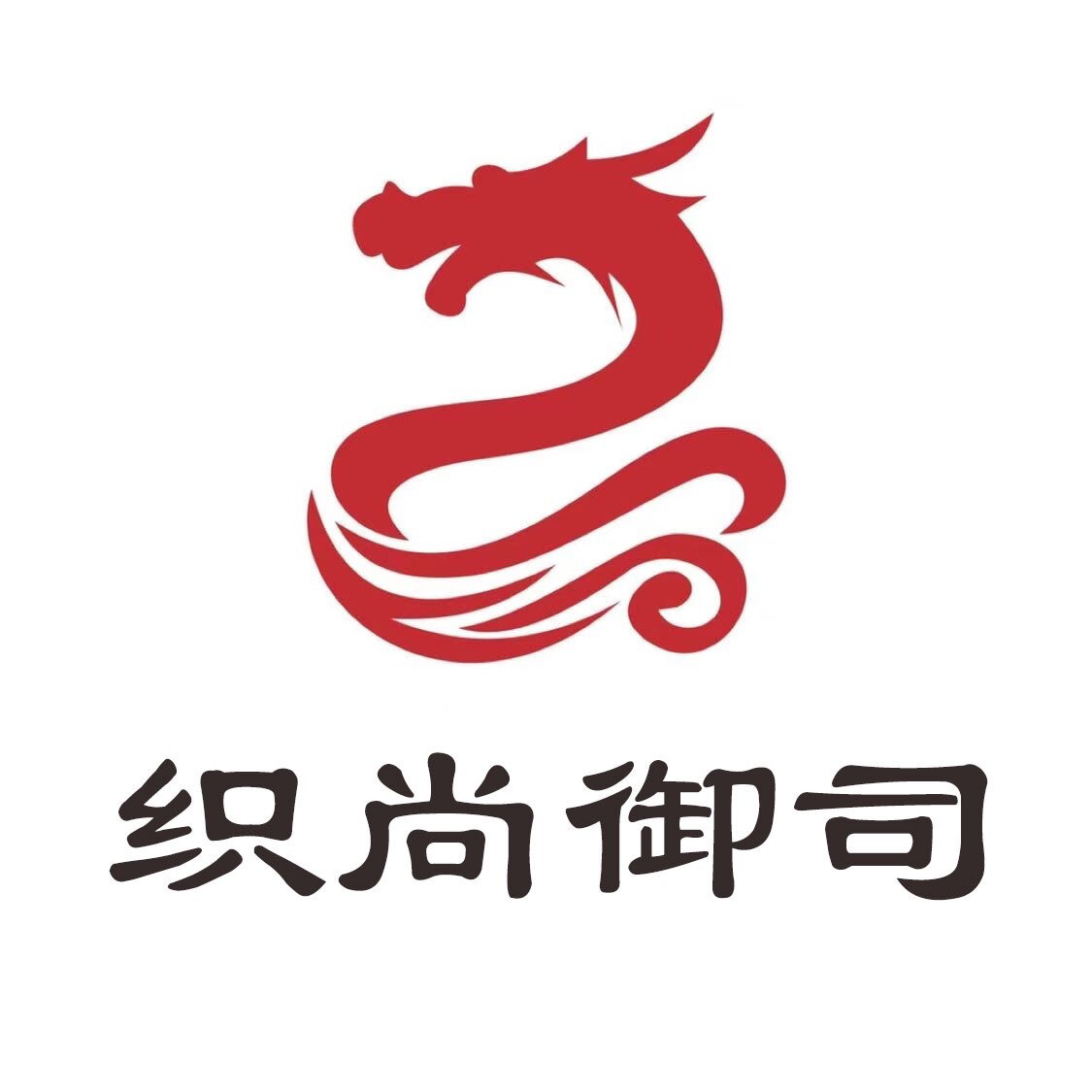织尚御司