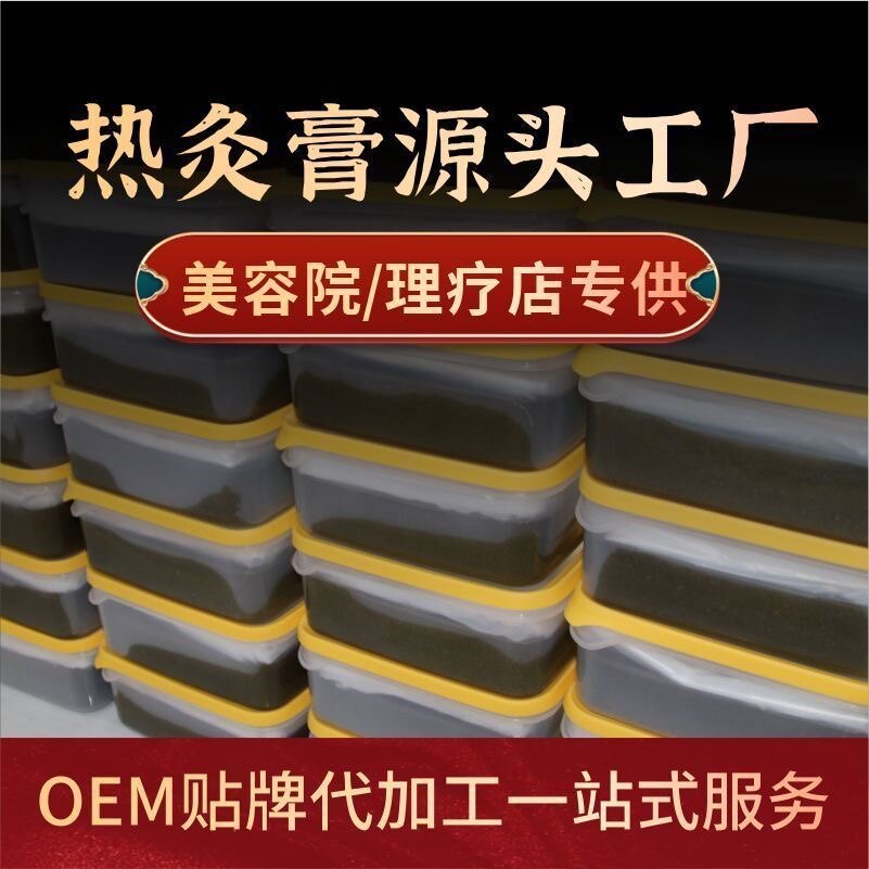 热灸膏特卖工厂