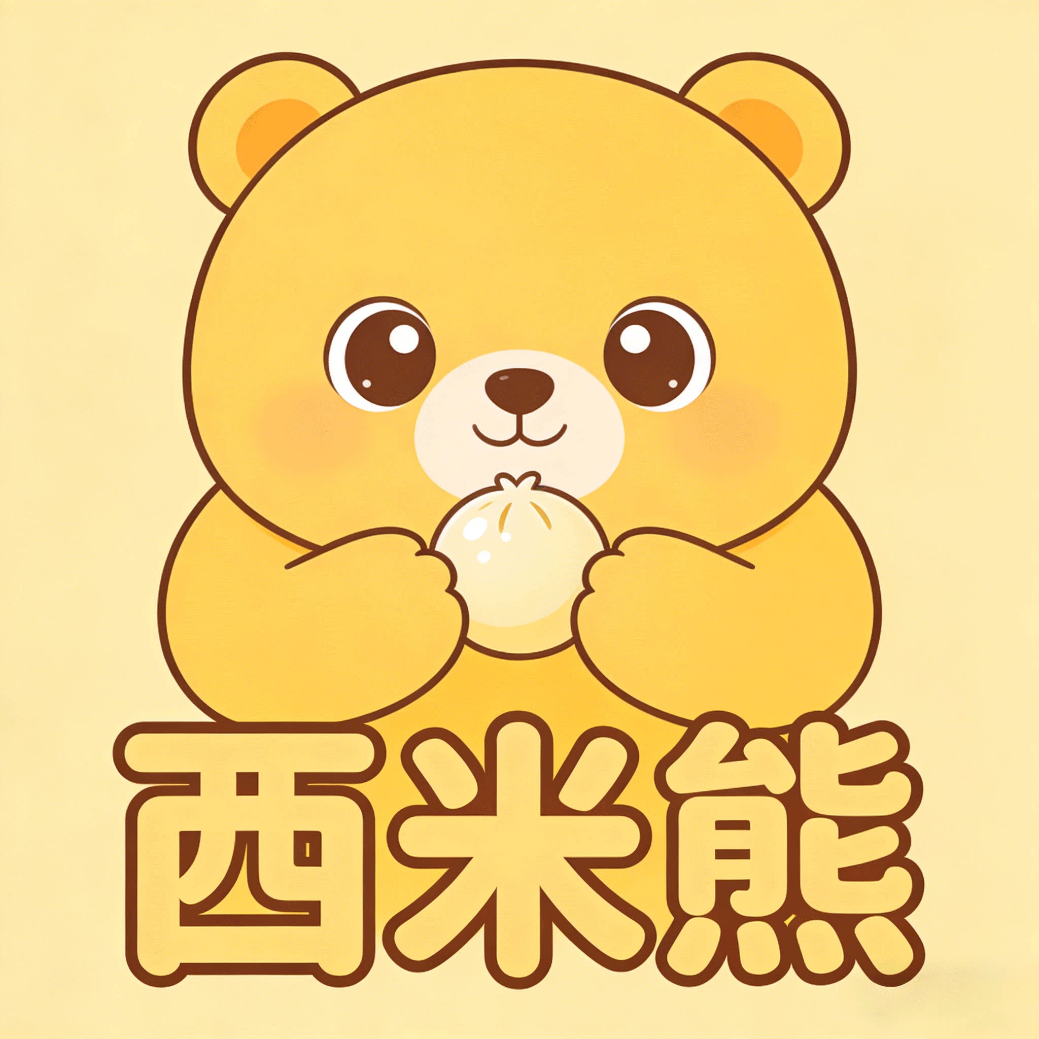 西米熊母婴用品正品店