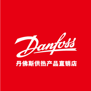 丹佛斯供热产品直销店