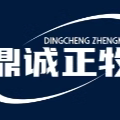 鼎诚正牧厂家直营店