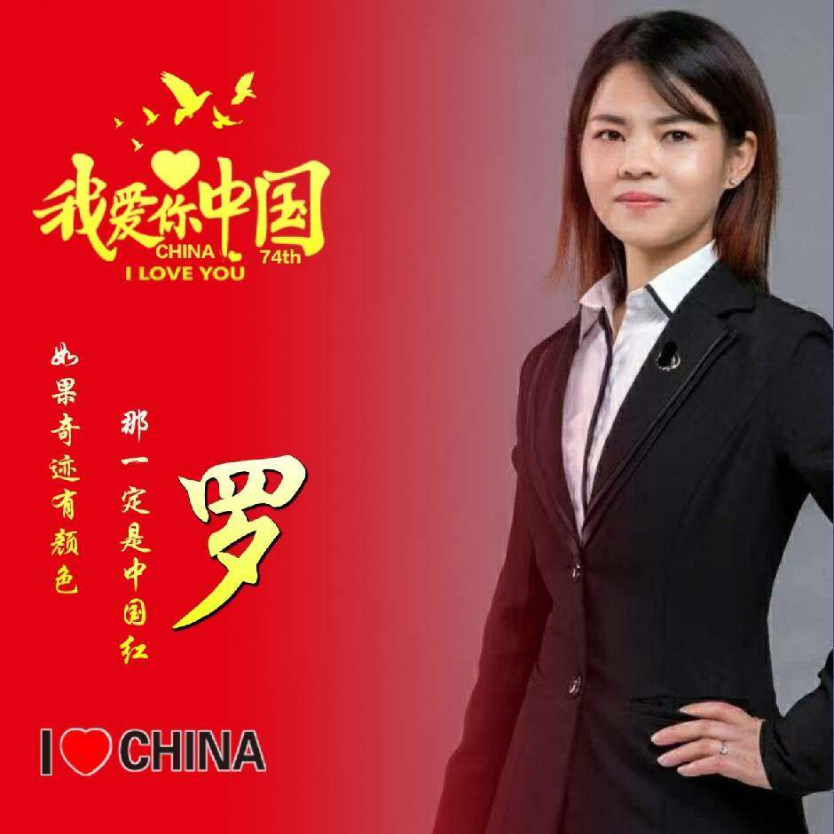 罗掌柜 网店家5858