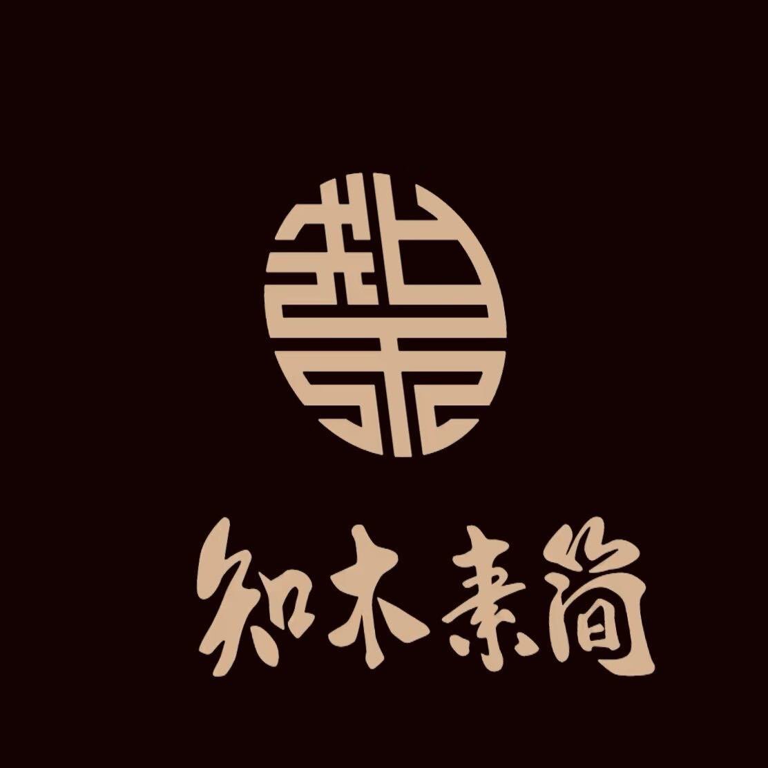 知木素简