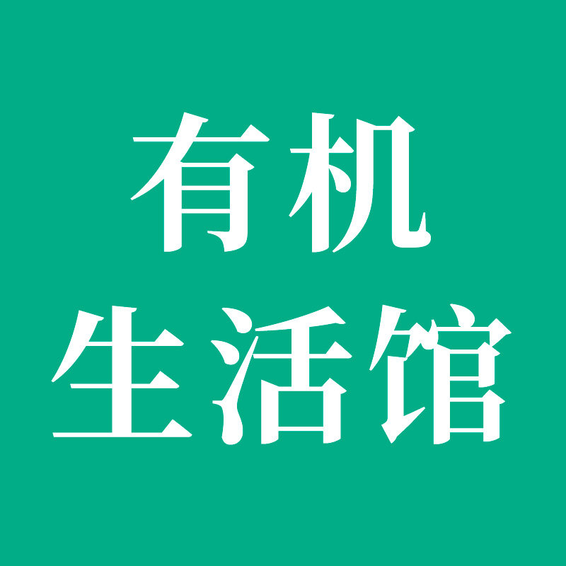 SS食养有机生活馆