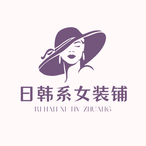 日韩系女装铺