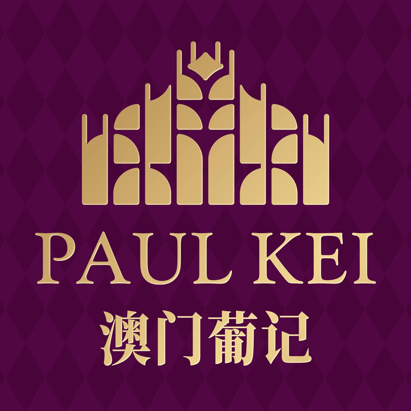 葡记旗舰店