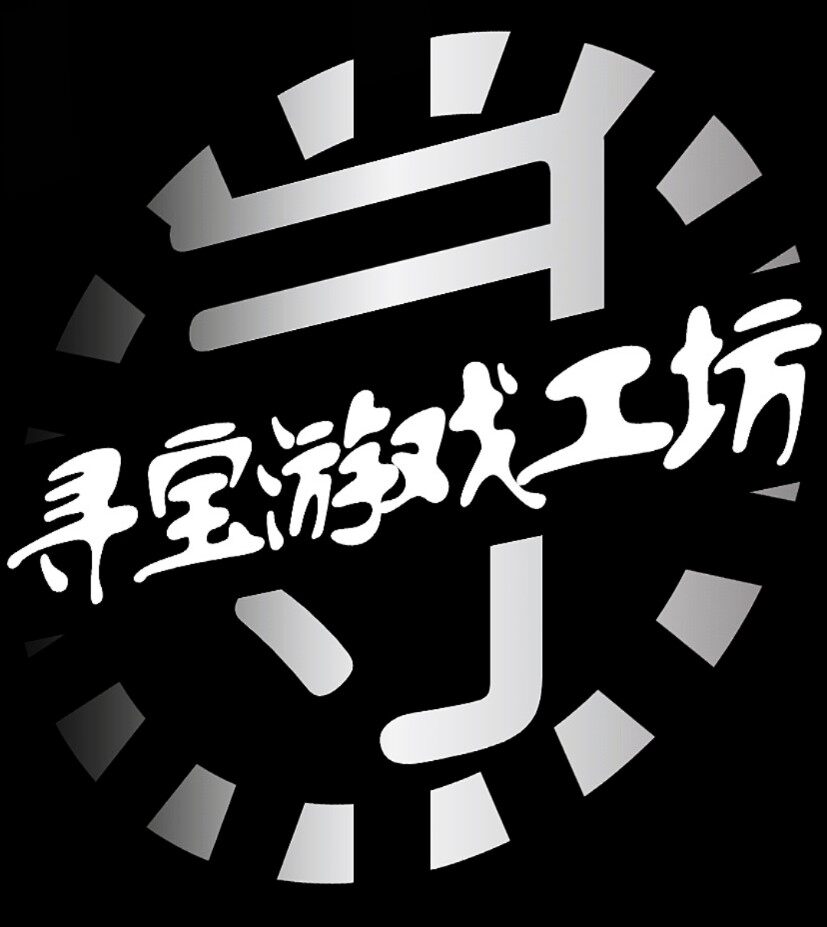 寻宝工坊