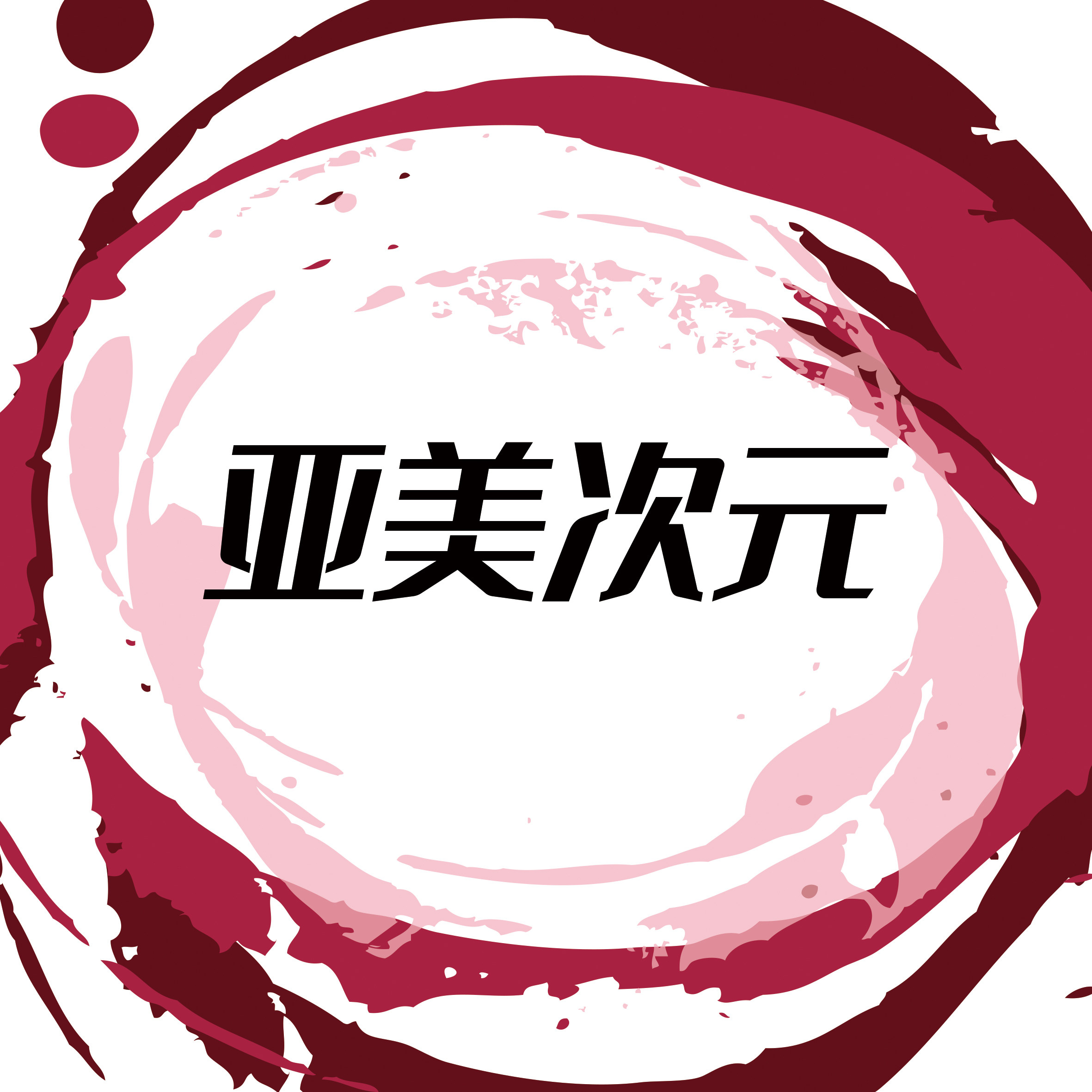 亚美次元 店铺LOGO