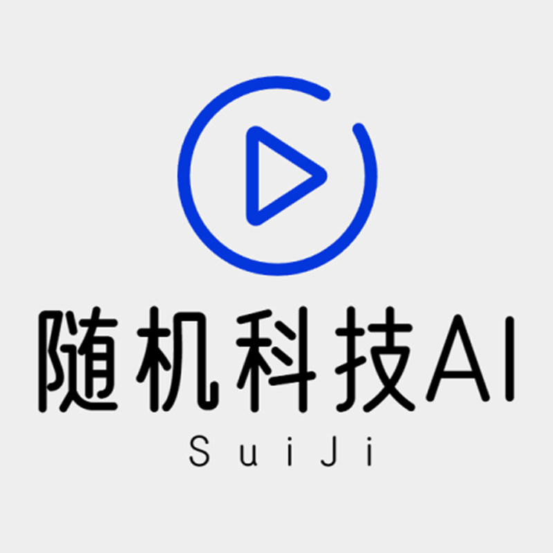 随机科技AI智能设备店