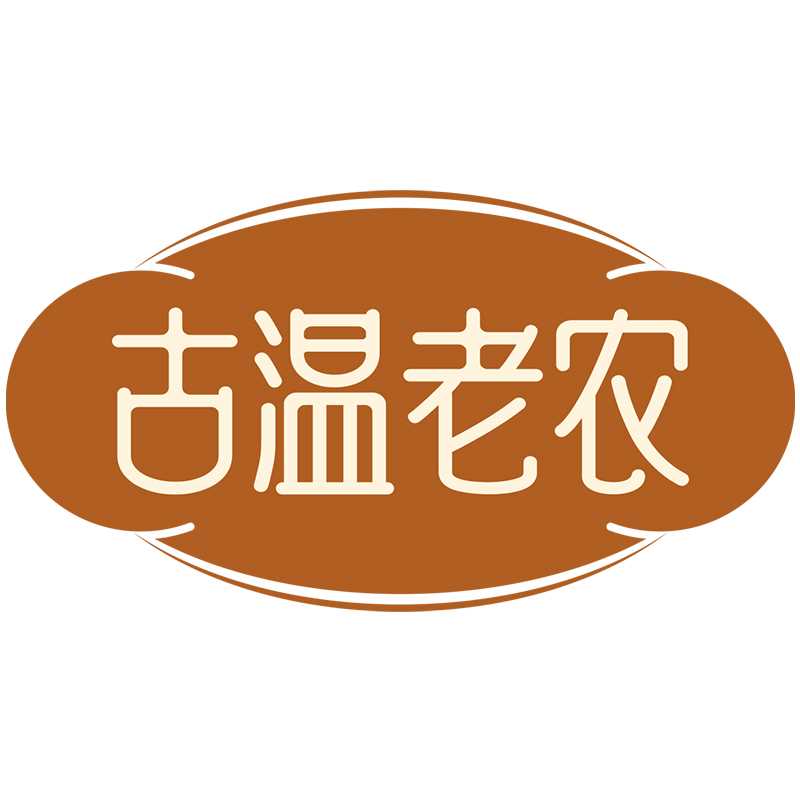 古温老农工厂店