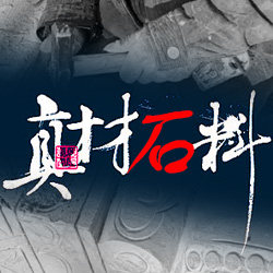 惠安雕艺之都 店铺LOGO