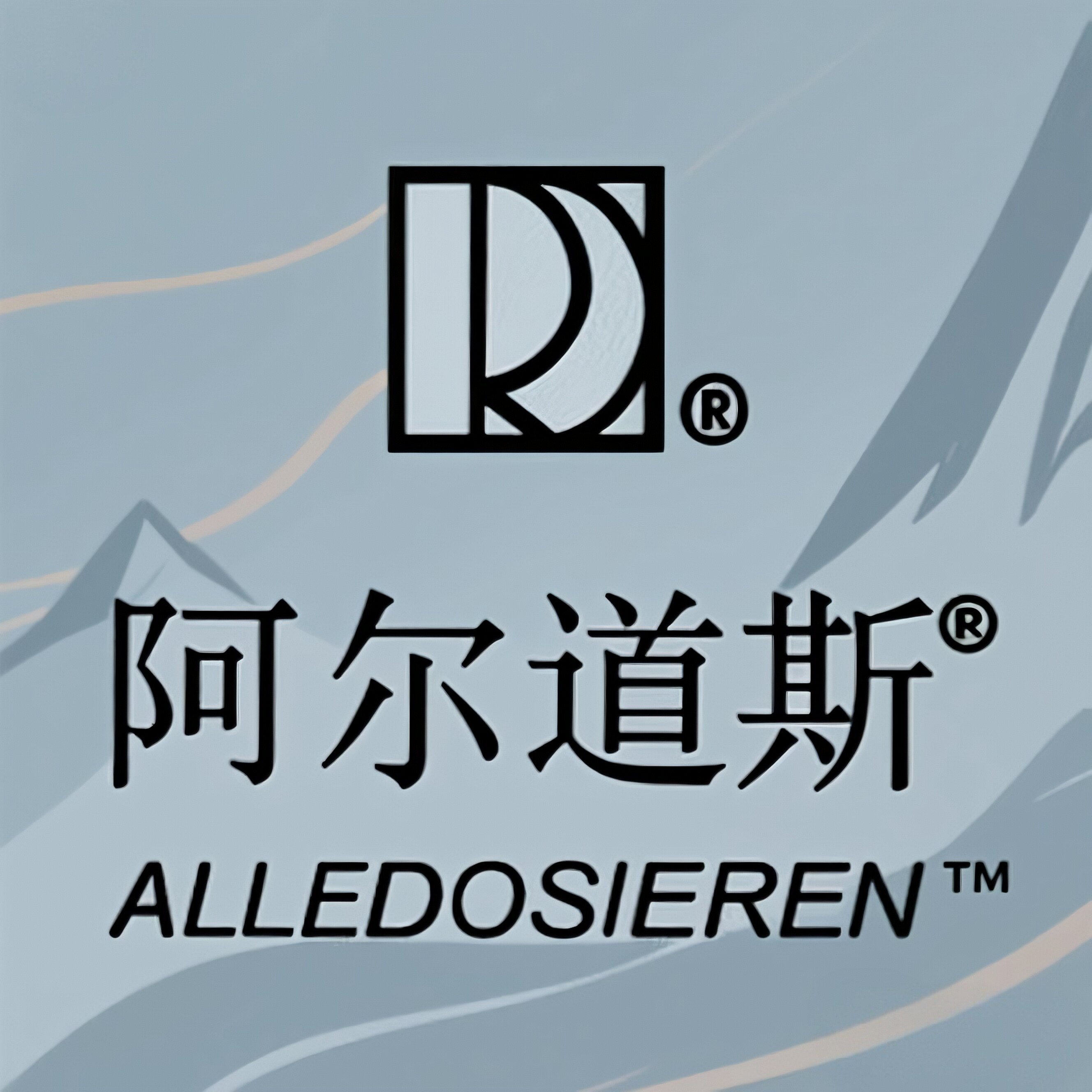 阿尔道斯总店