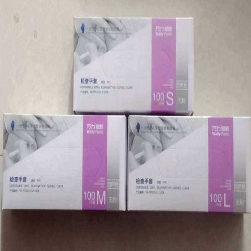 万力塑胶PVC一次性手套经营处