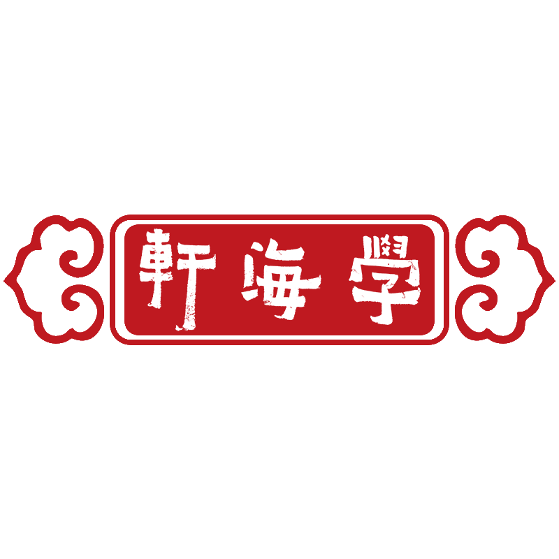 武汉学海轩图书专营店 店铺LOGO