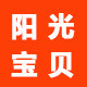 阳光宝贝儿童用品