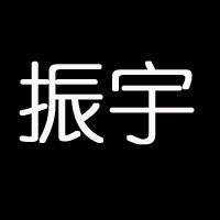 振宇精品女装