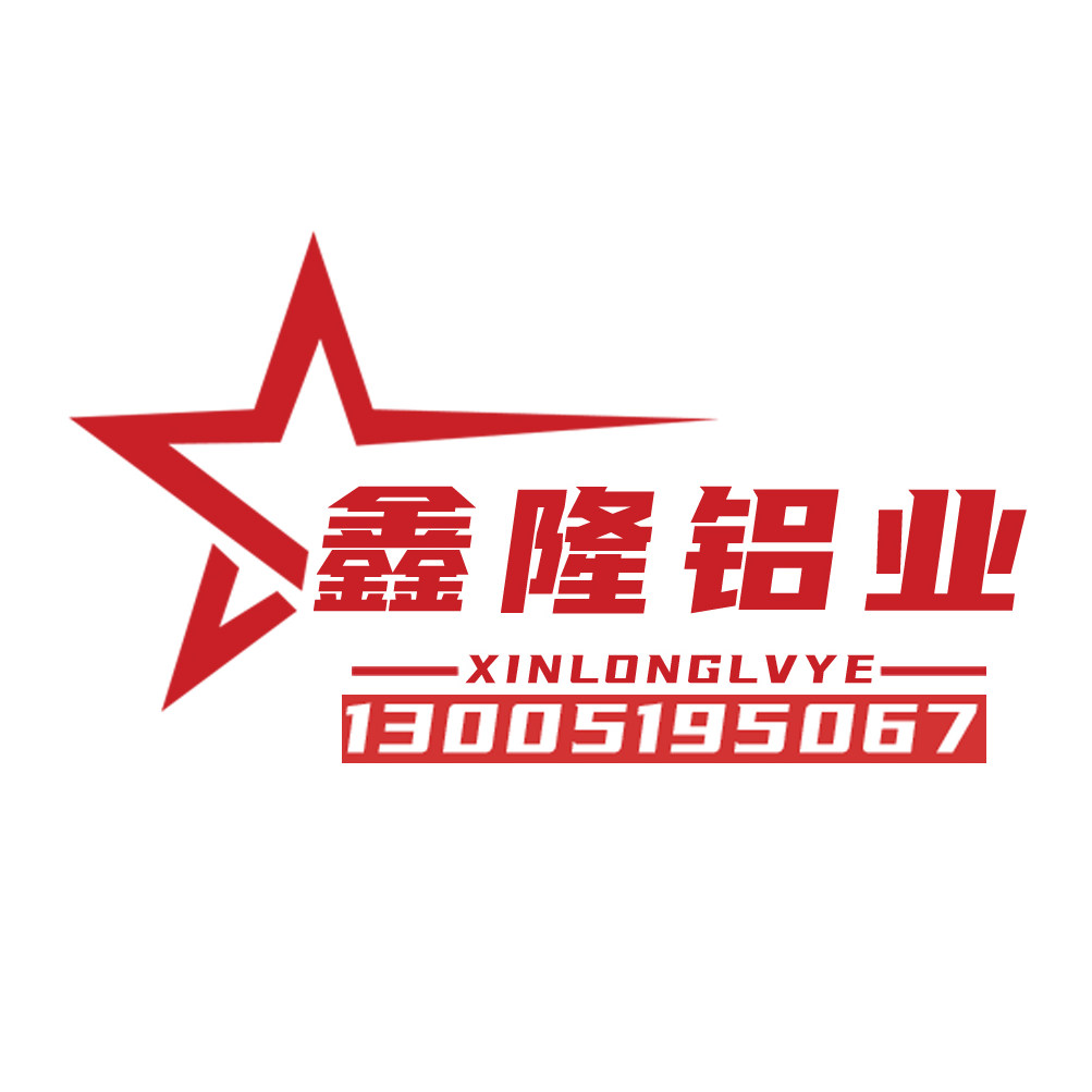 鑫隆工业铝型材