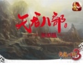 怀旧天龙火箭工作室