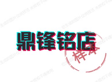 盛锋小店