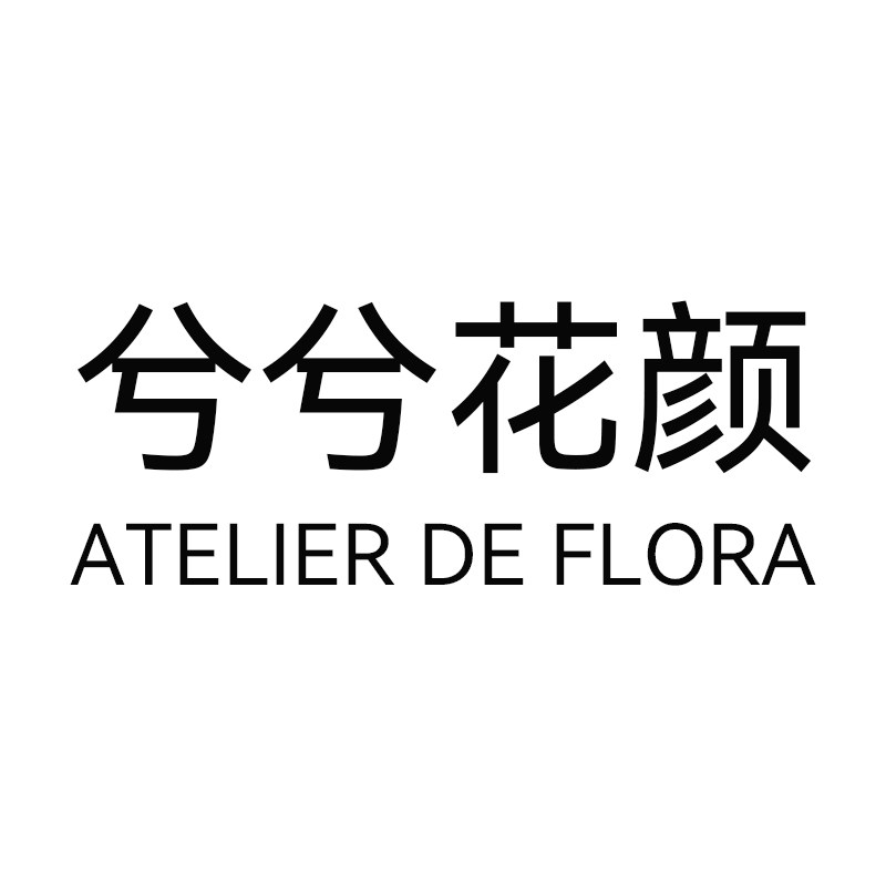 兮兮花颜 Flora