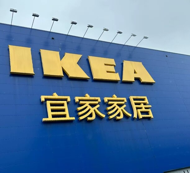 梦源家居专业代购