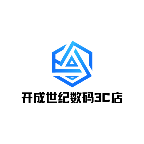 开成世纪数码3C店