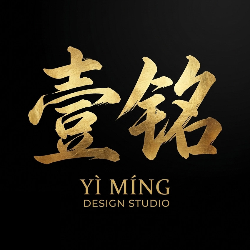 壹铭找图工作室
