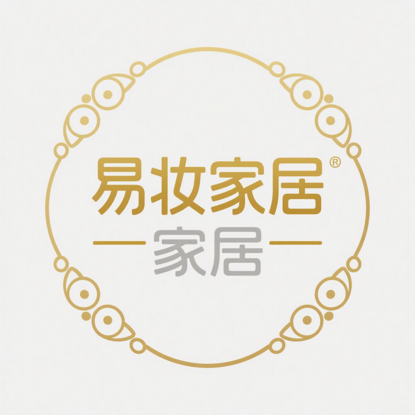 易妆家居