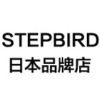 日本STEPBIRD品牌店
