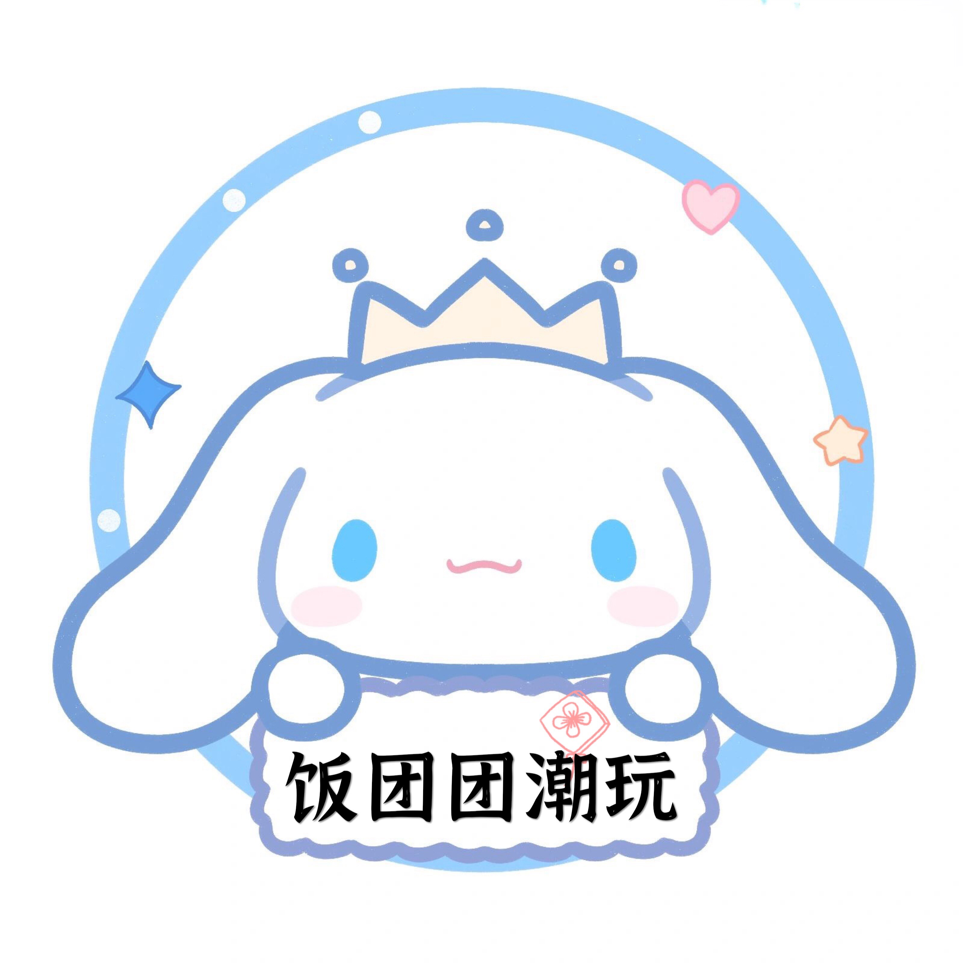 饭团团正品潮玩店