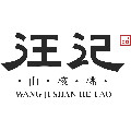 汪记山核桃杭州特产总店