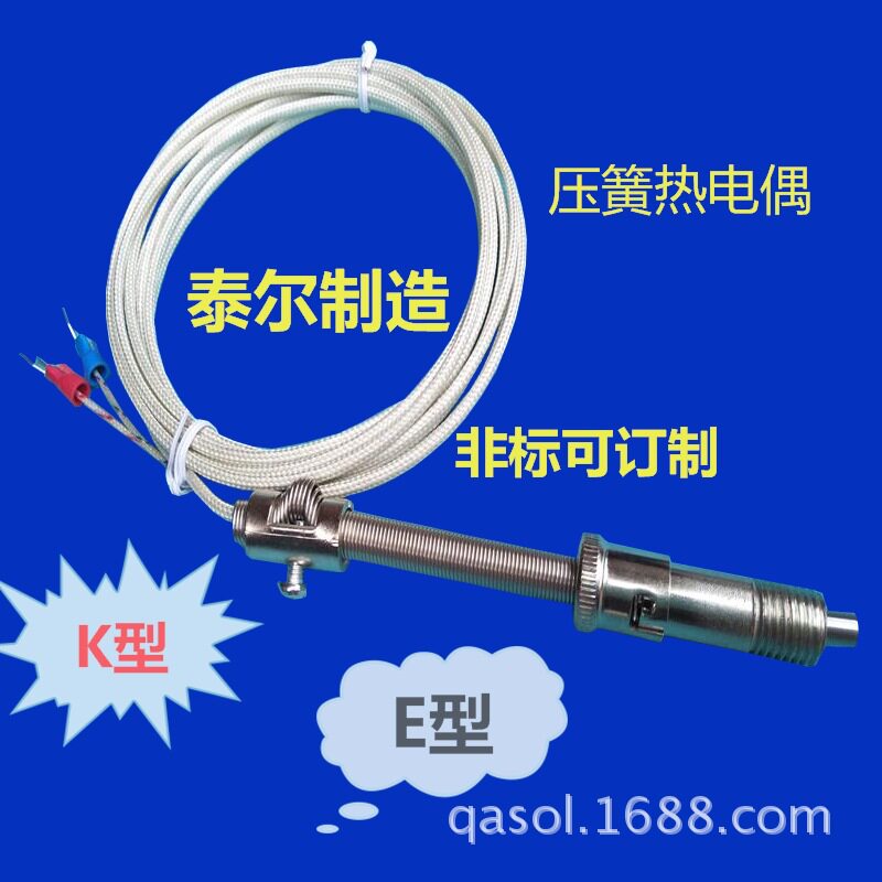 热电偶温度传感器