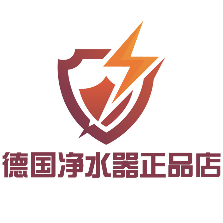 德国净水器正品店
