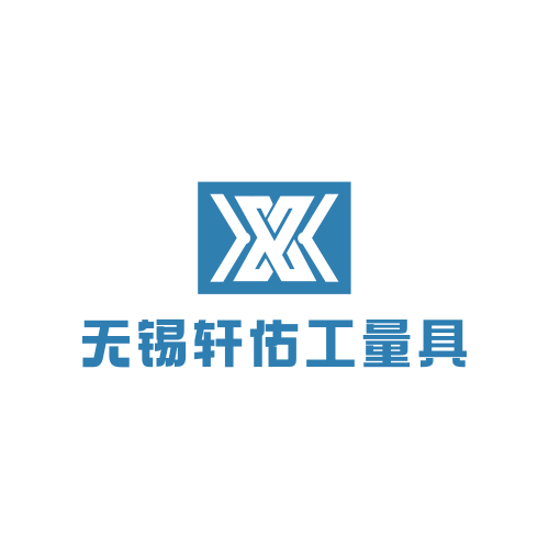 无锡轩佑精密平板量具