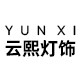 中山云熙灯饰