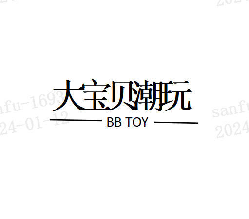 大宝贝潮玩店