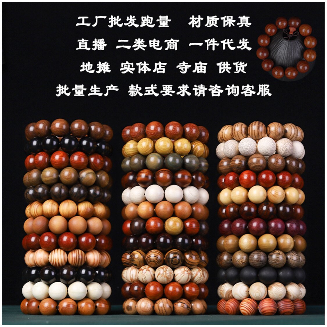 仙游檀艺佛珠厂