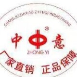 中意青松编织毛衣针店