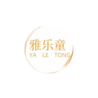雅乐童玩具店