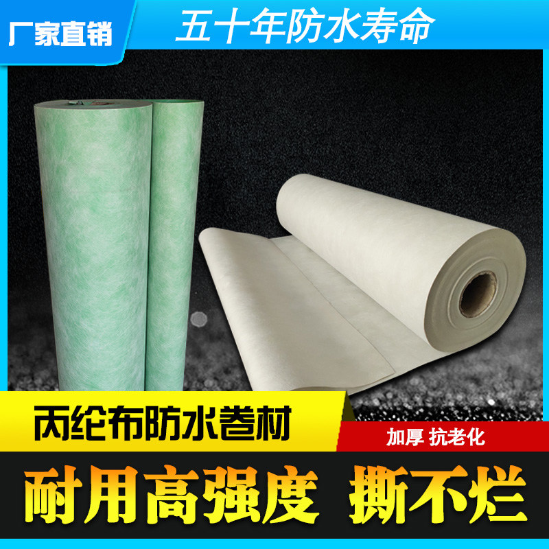 防水行家