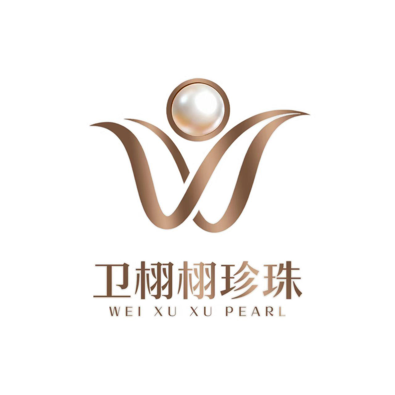 卫栩栩珍珠