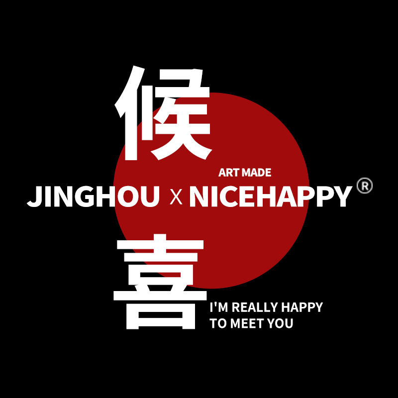 候喜工作室