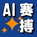 赛搏智能