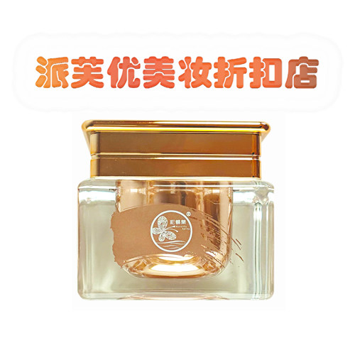派芙优美妆折扣店