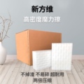新方维海绵 店铺LOGO