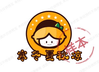 冬夏秋凉《生活专店》